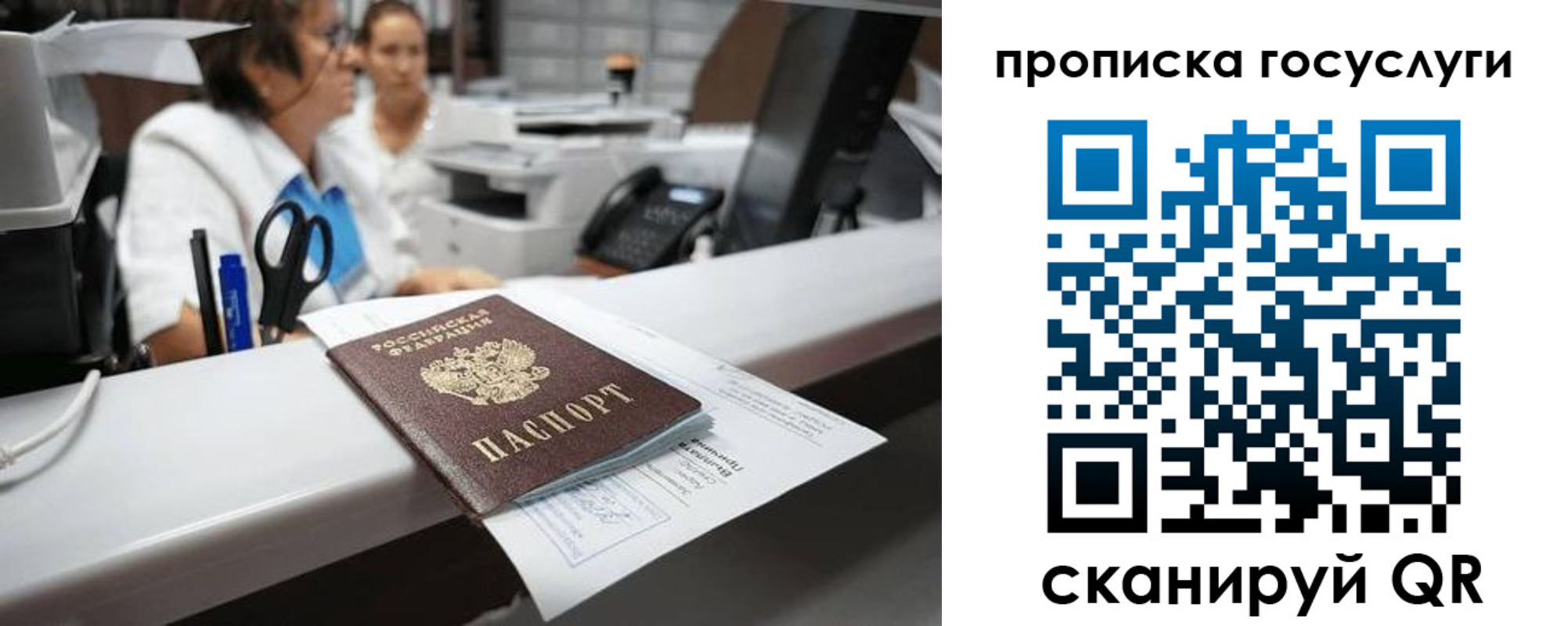 где прописаться в Черемхово