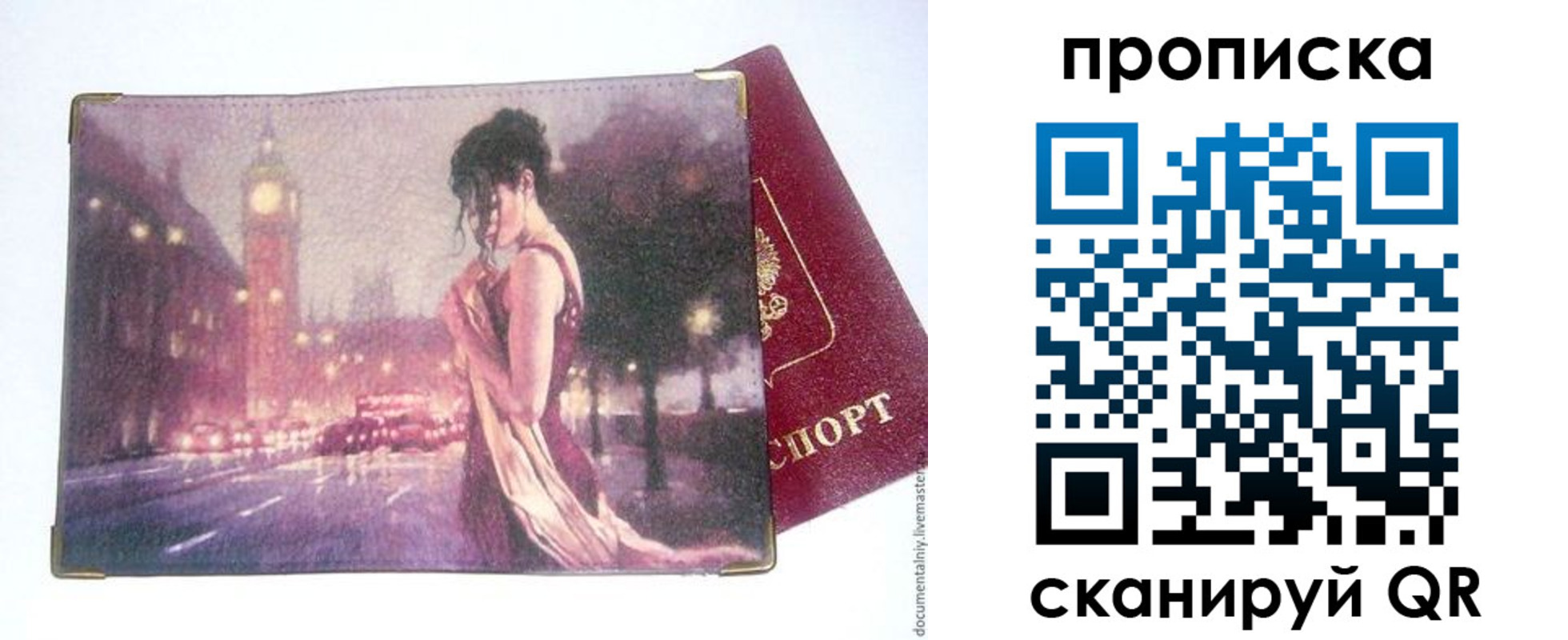 временная регистрация в квартире в Черемхово