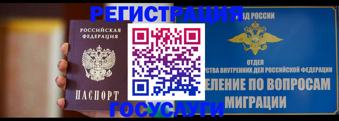 прописка паспорт в Черемхово