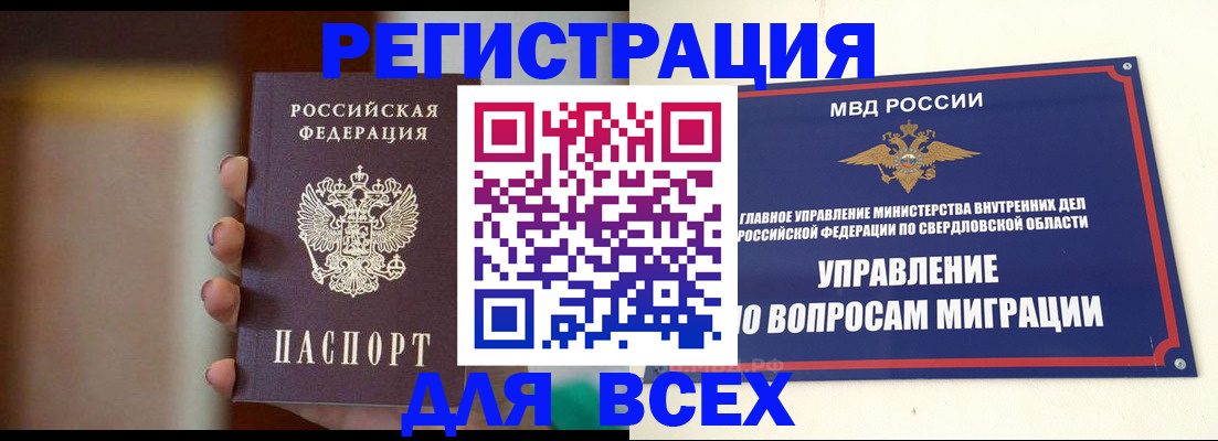 прописка 2025 в Черемхово