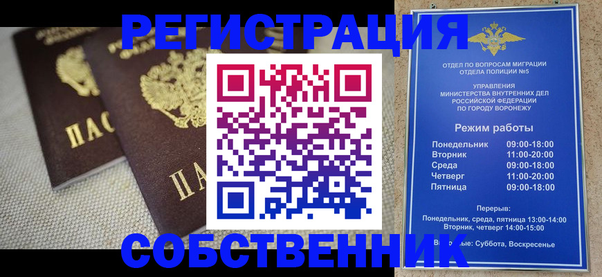 временная регистрация адрес в Черемхово