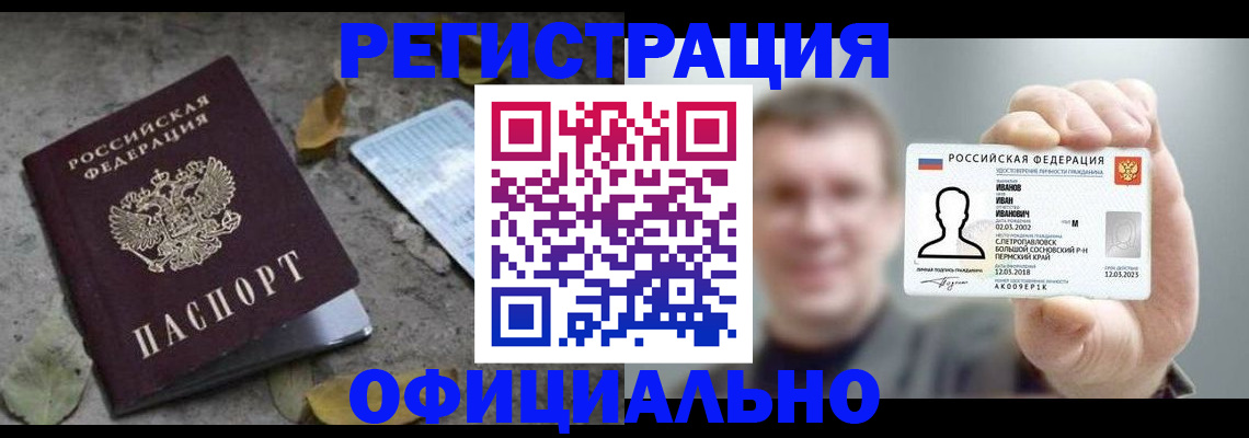 прописка в квартире в Черемхово