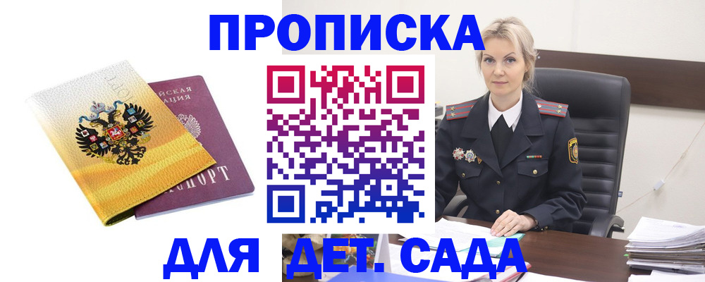 прописка в квартире в Черемхово