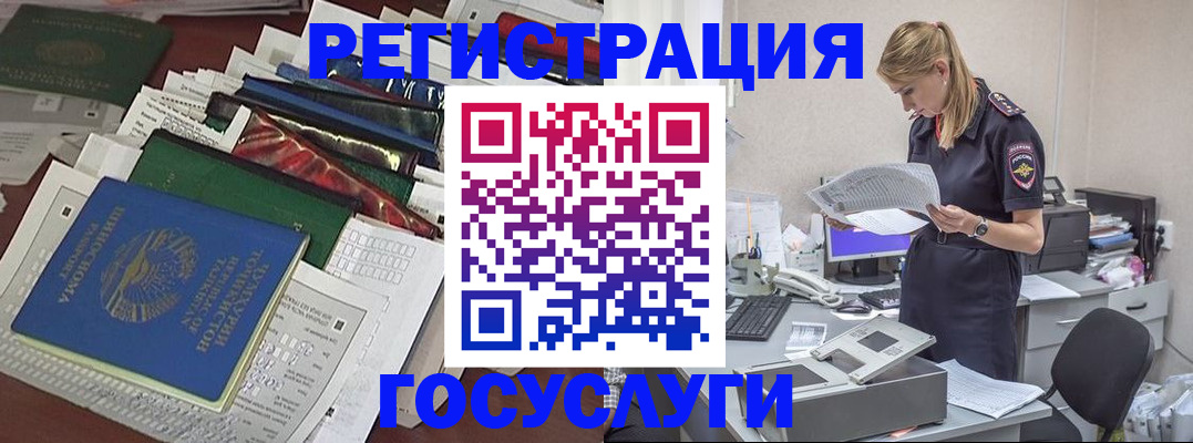где прописаться в Черемхово